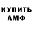АМФЕТАМИН Premium aHyBis