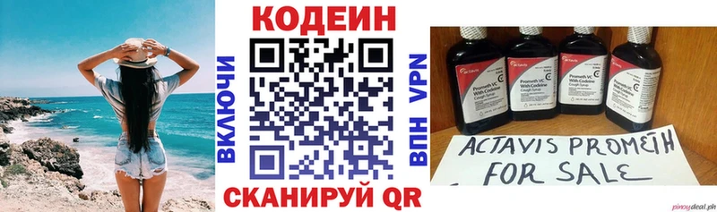 как найти МЕГА маркетплейс Кодеиновый сироп Lean напиток Lean (лин) Пионерский