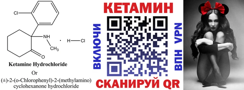 наркошоп  Пионерский  КЕТАМИН VHQ 