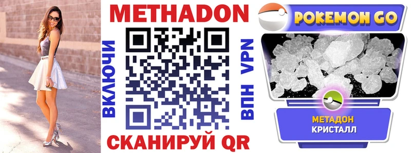 наркота  Пионерский  Метадон methadone 