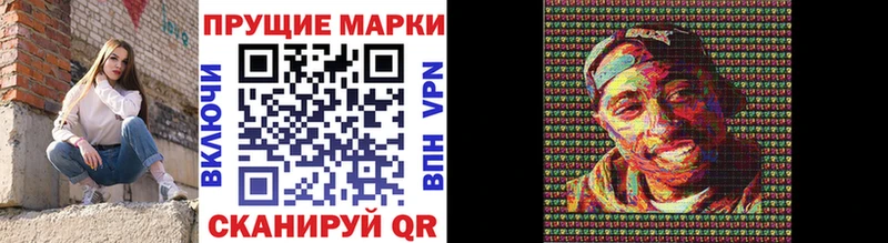 Марки NBOMe 1,8мг Пионерский